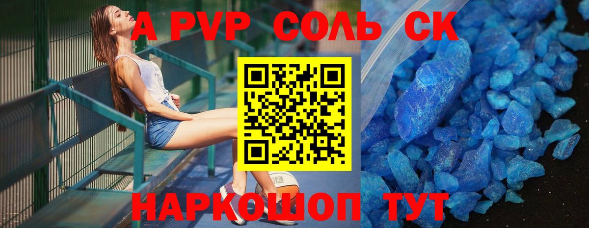 A PVP кристаллы  Alfa_PVP кристаллы  Троицк  Вход с VPN  А ПВП кристаллы 