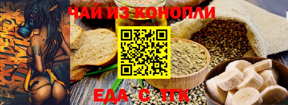 Троицк  Canna-Cookies марихуана  Вход с VPN 