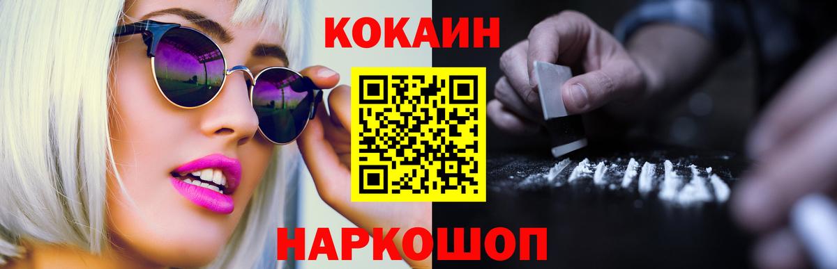 Cocaine 99% Троицк