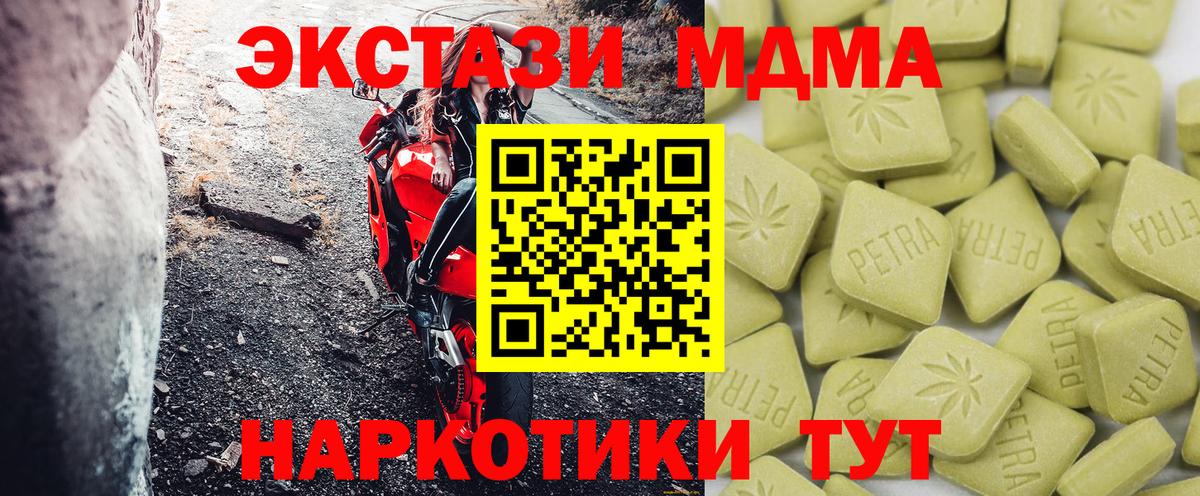 ЭКСТАЗИ DUBAI Троицк