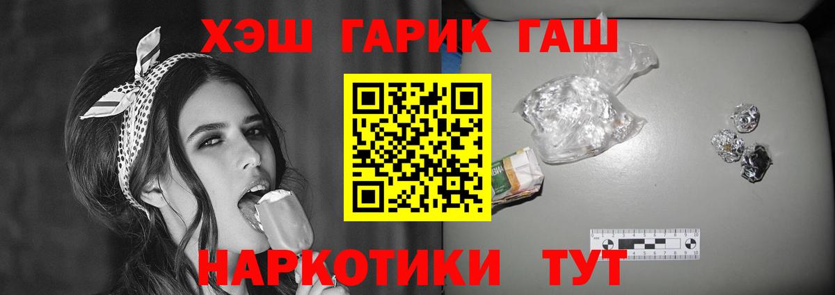 ГАШ Изолятор  цены   Троицк  Вход с VPN  ГАШ 40% ТГК 