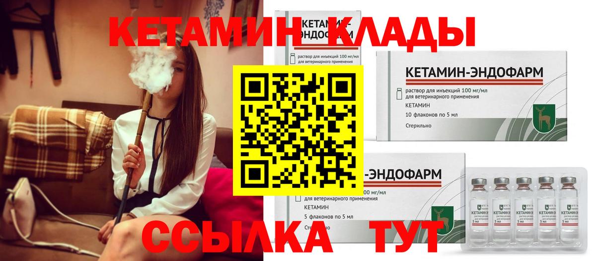 Кетамин ketamine  Вход с VPN  Кетамин ketamine  Троицк 