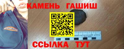 синтетический гашиш Камень-на-Оби