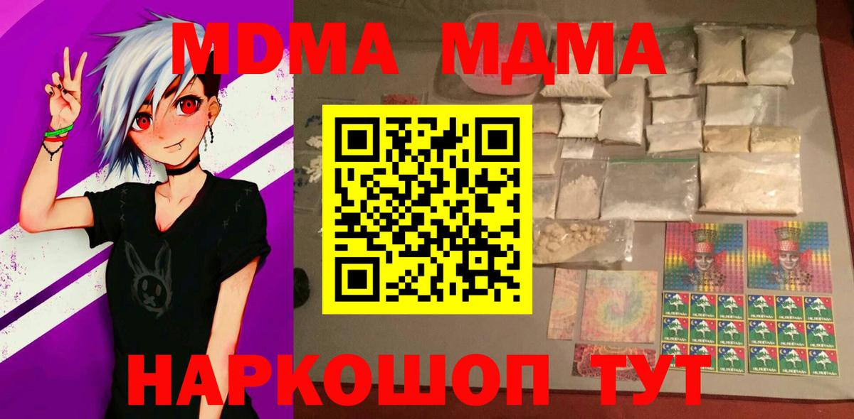 Троицк  MDMA crystal  Вход с VPN 
