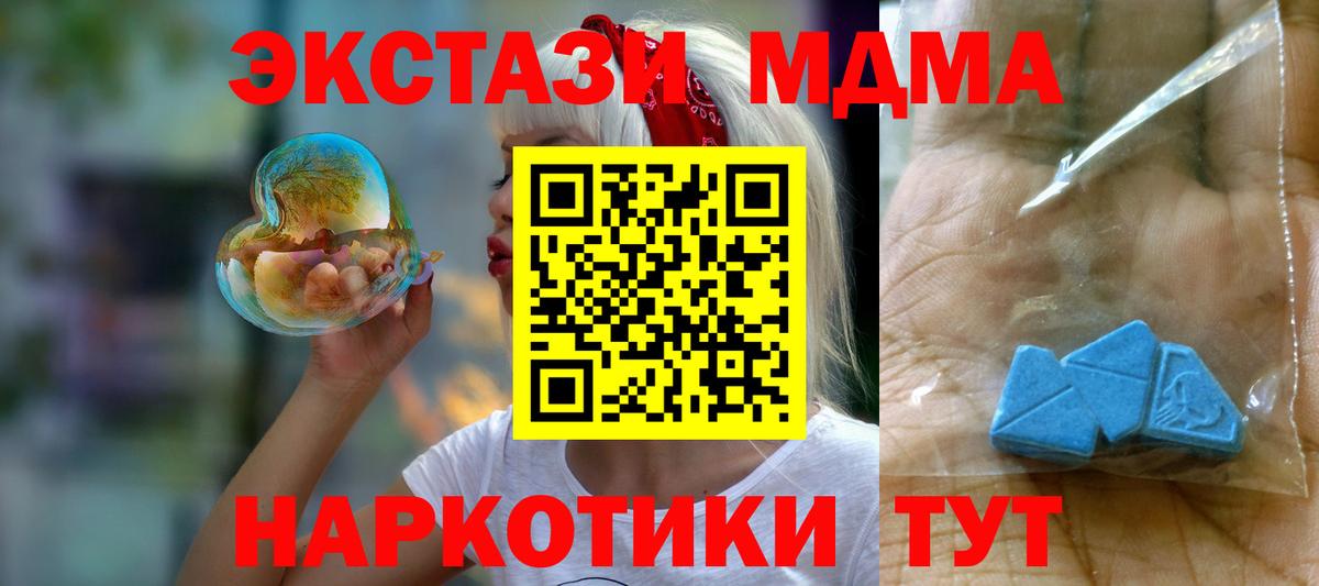 МДМА VHQ Троицк