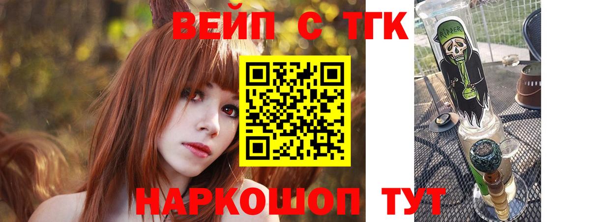 ТГК концентрат Троицк