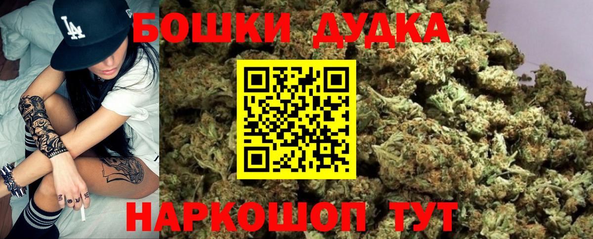 Марихуана индика Троицк